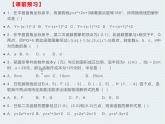 人教版九年级数学上册  22.1.4二次函数y=ax2 bx c=0的图象和性质课件第二课时