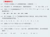 人教版九年级数学上册  22.1.4二次函数y=ax2 bx c的图象和性质课件（第一课时）