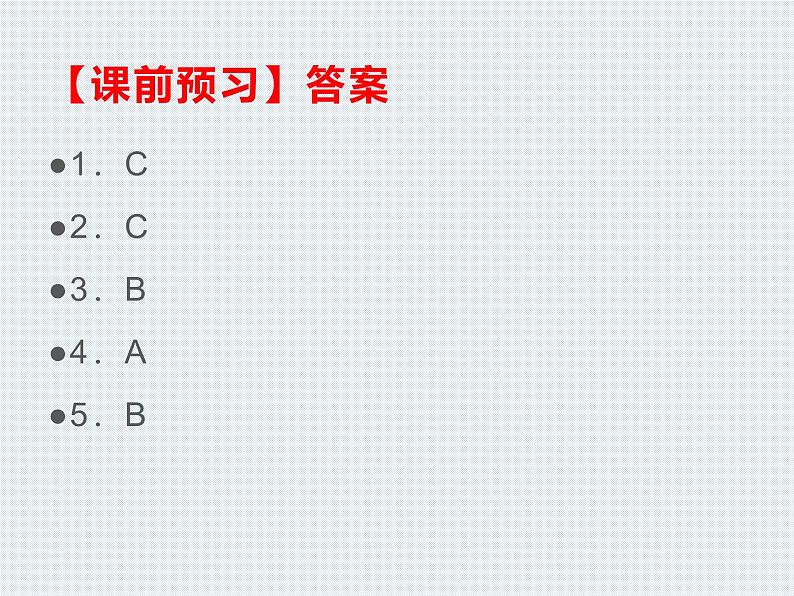 人教版九年级数学上册  23.1 图形的旋转 课件第4页