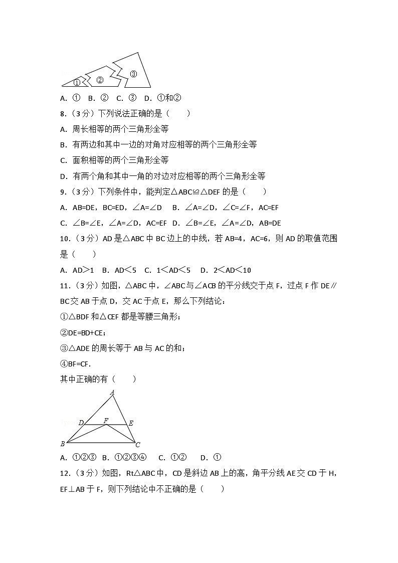 人教部编版数学八年级上册期中测试卷2（Word版，附答案）第2页