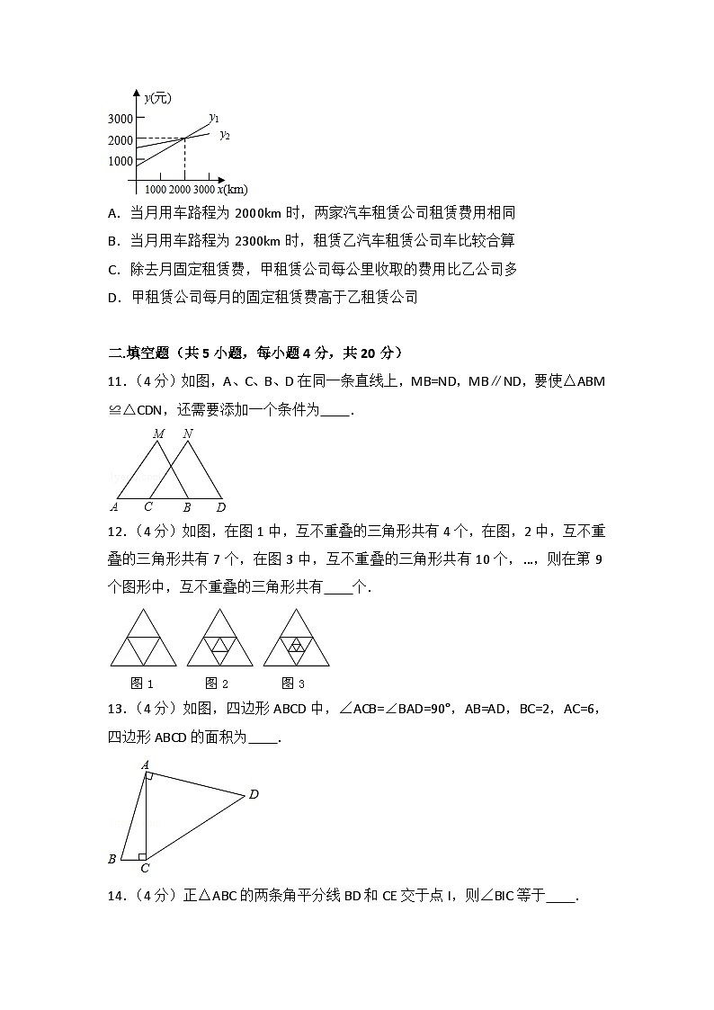 人教部编版数学八年级上册期中测试卷3（Word版，附答案）第2页