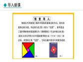 北师大版八年级数学上册1.1.1探索勾股定理第二课时课件