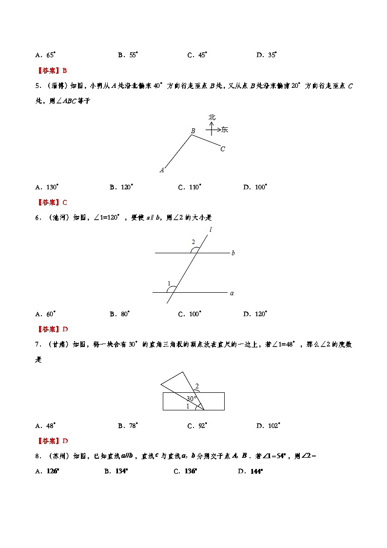 2019年—2024年中考数学真题分类训练——专题九：几何图形初步第2页