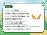 【核心素养】七年级下册 数学（2024）人教版 7.4 平移 同步课件+教学设计+课后练习（含答案）