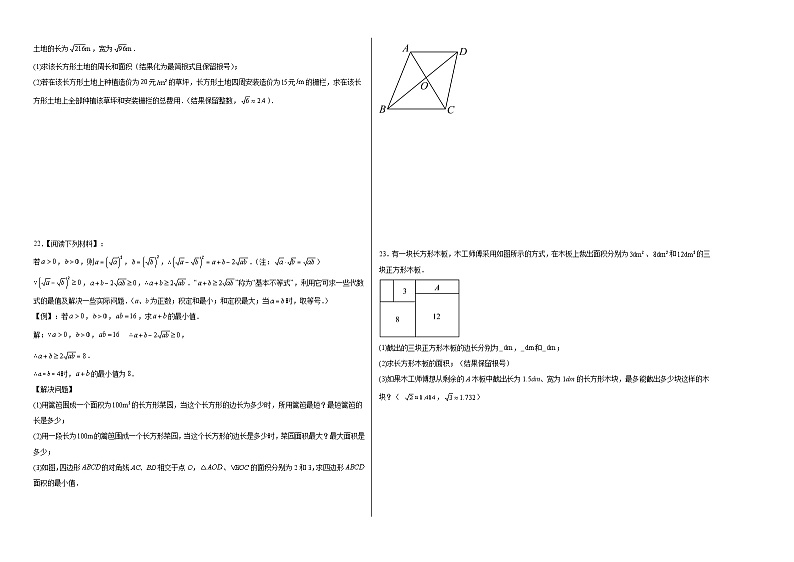 16.3二次根式的加减同步练习（含答案）人教版数学八年级下册第2页
