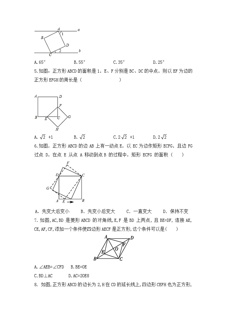 18.2.3    正方形   巩固练习        人教版八年级数学下册第2页