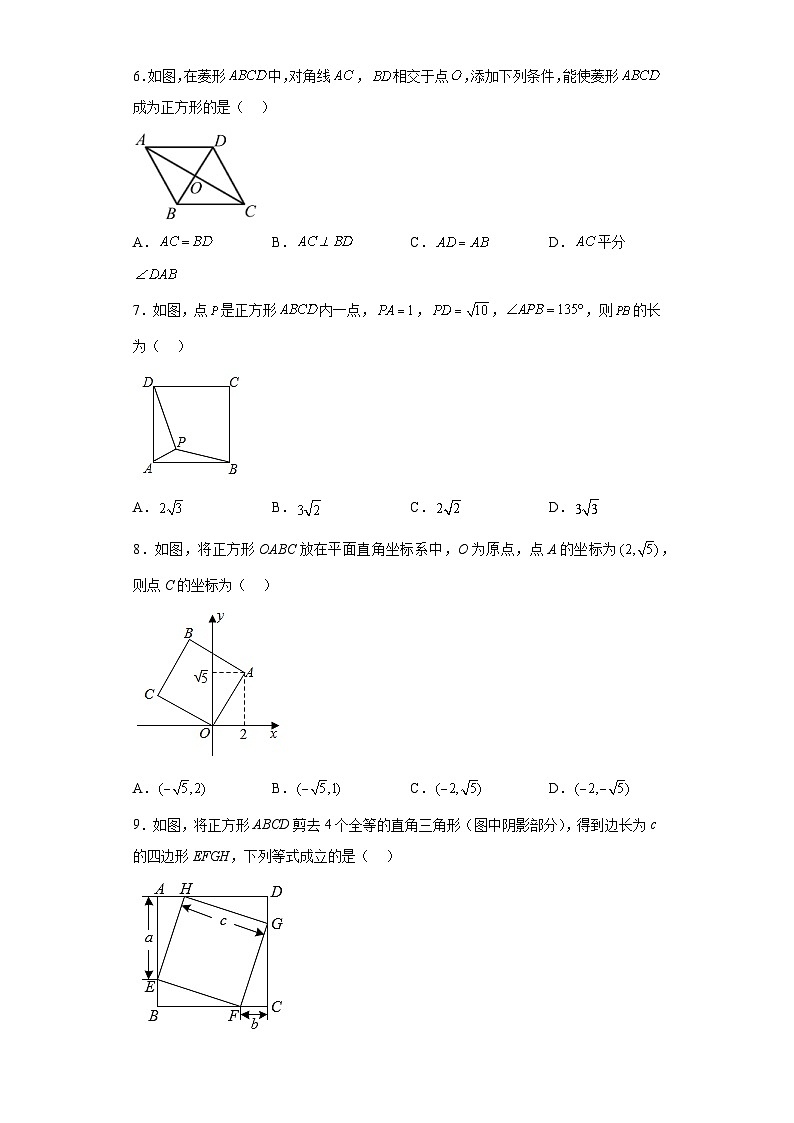 18.2.3 正方形 培优训练题 人教版八年级数学下册第2页