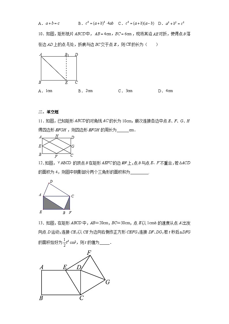 18.2.3 正方形 培优训练题 人教版八年级数学下册第3页