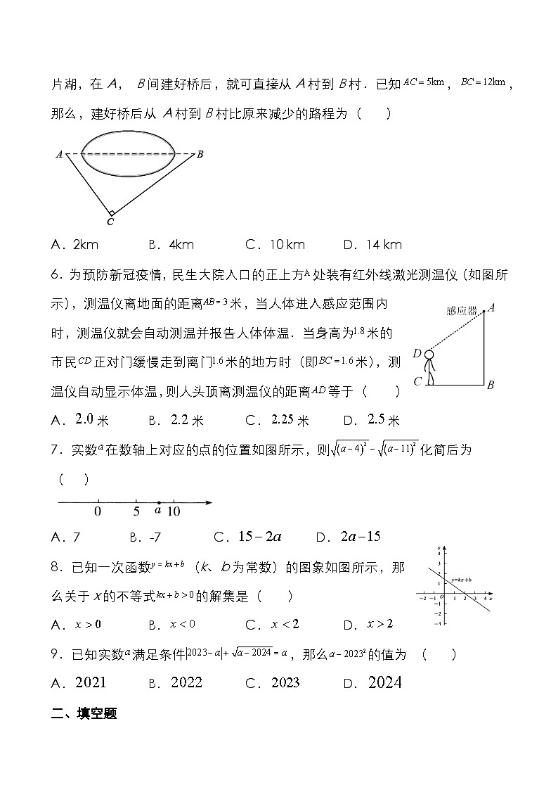 人教版 八年级下学期数学 期末复习巩固练（含答案）第2页