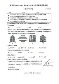 2025北京通州初二（上）期末数学试卷和参考答案