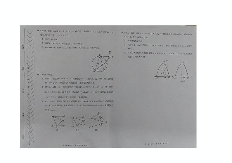 内蒙古自治区赤峰市翁牛特旗2024-2025学年九年级上学期1月期末数学试题第3页