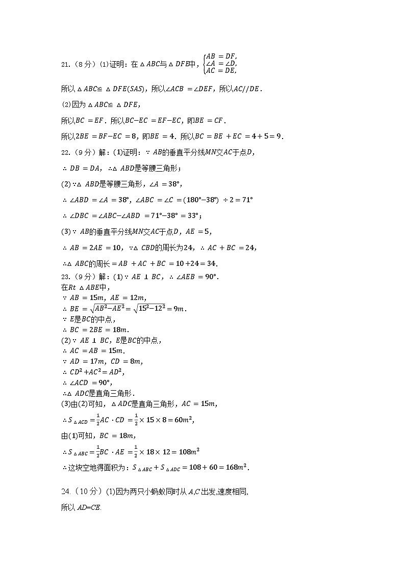 7数学参考答案第2页