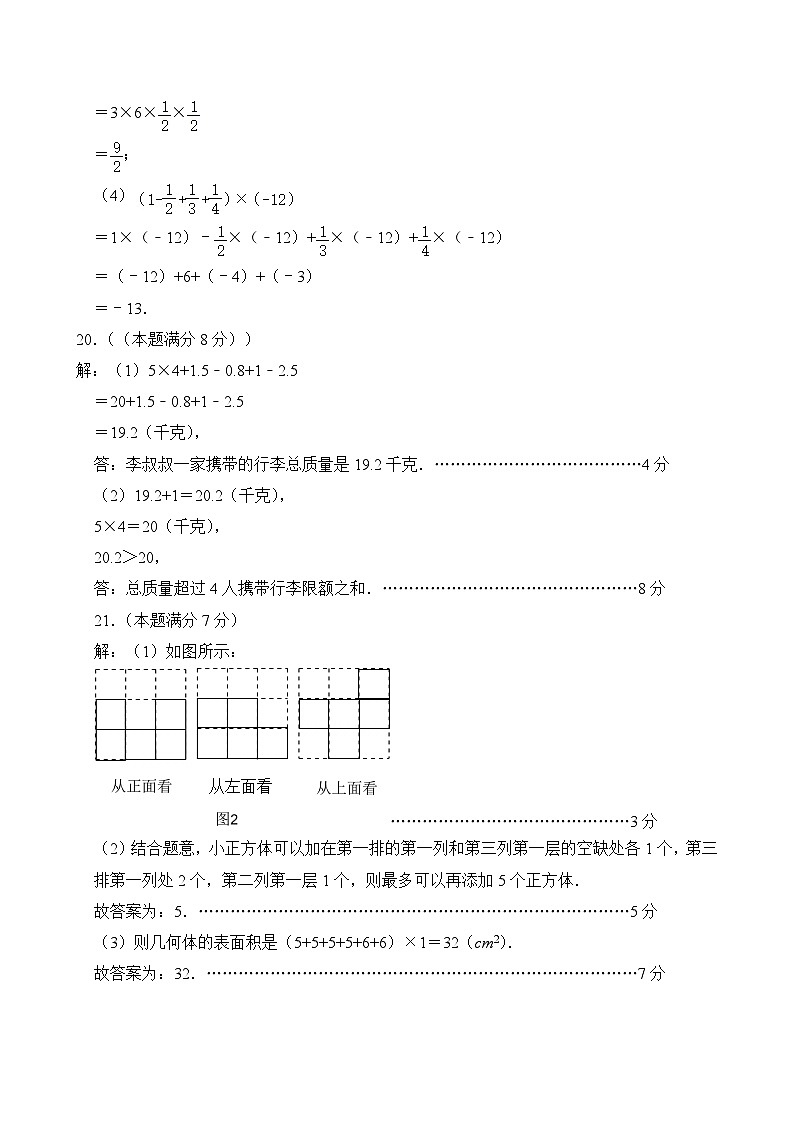 6数学答案第2页