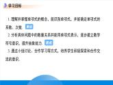 七年級(jí)上冊(cè)數(shù)學(xué)冀教版（2024）4.1整式（第1課時(shí)）課件