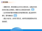 七年級(jí)上冊(cè)數(shù)學(xué)冀教版（2024）4.1整式（第2課時(shí)） 課件