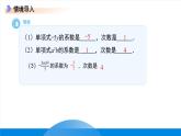 七年級(jí)上冊(cè)數(shù)學(xué)冀教版（2024）4.1整式（第2課時(shí)） 課件