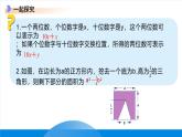 七年級(jí)上冊(cè)數(shù)學(xué)冀教版（2024）4.1整式（第2課時(shí)） 課件