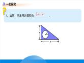 七年級(jí)上冊(cè)數(shù)學(xué)冀教版（2024）4.1整式（第2課時(shí)） 課件
