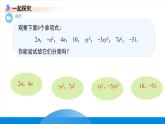七年級(jí)上冊(cè)數(shù)學(xué)冀教版（2024）4.2合并同類項(xiàng)  課件