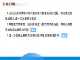 七年级上册数学冀教版（2024）4.4整式的加减 课件