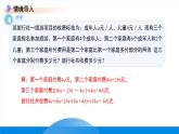 七年级上册数学冀教版（2024）4.4整式的加减 课件