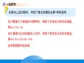 七年级上册数学冀教版（2024）4.4整式的加减 课件