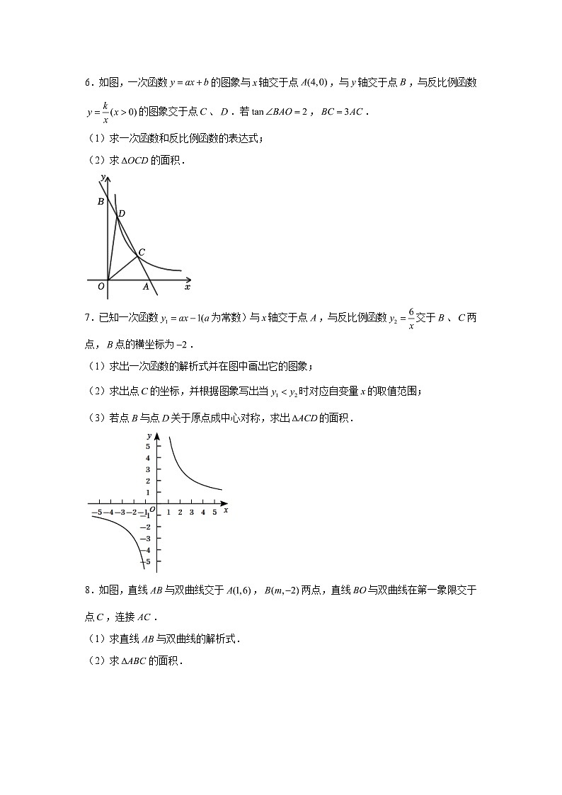 中考数学专题提升训练---一次函数与反比例函数第3页