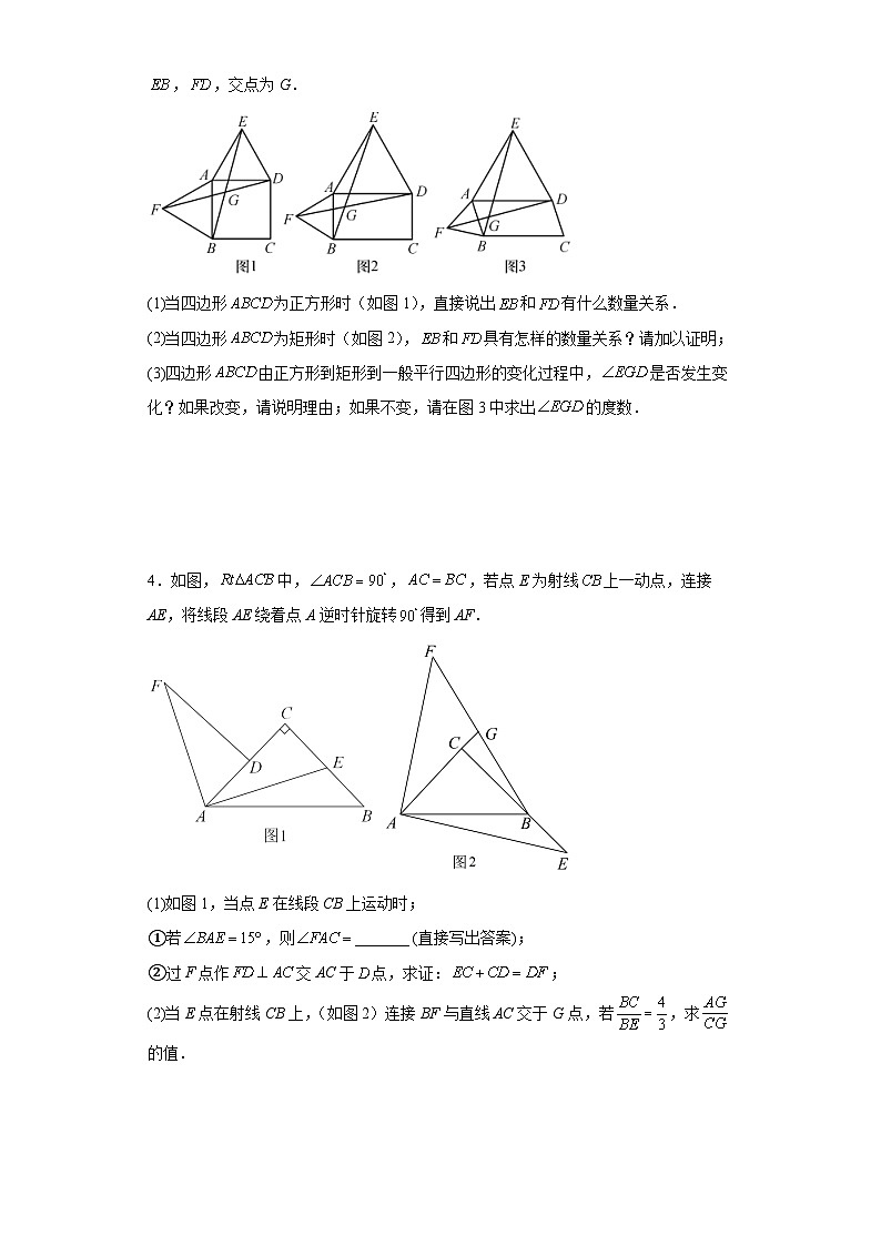 中考数学专题训练：猜想与证明压轴题（含简单答案）第2页