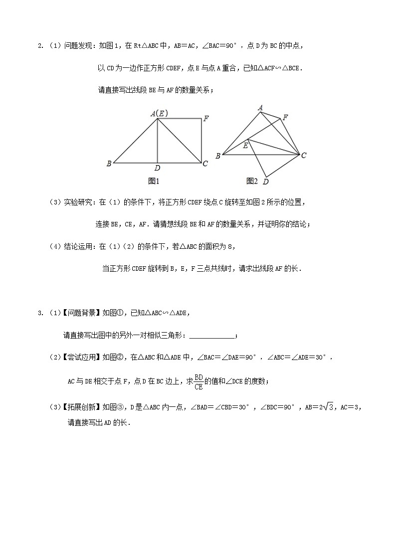 中考数学专题训练：几何综合解答题（含答案）第3页