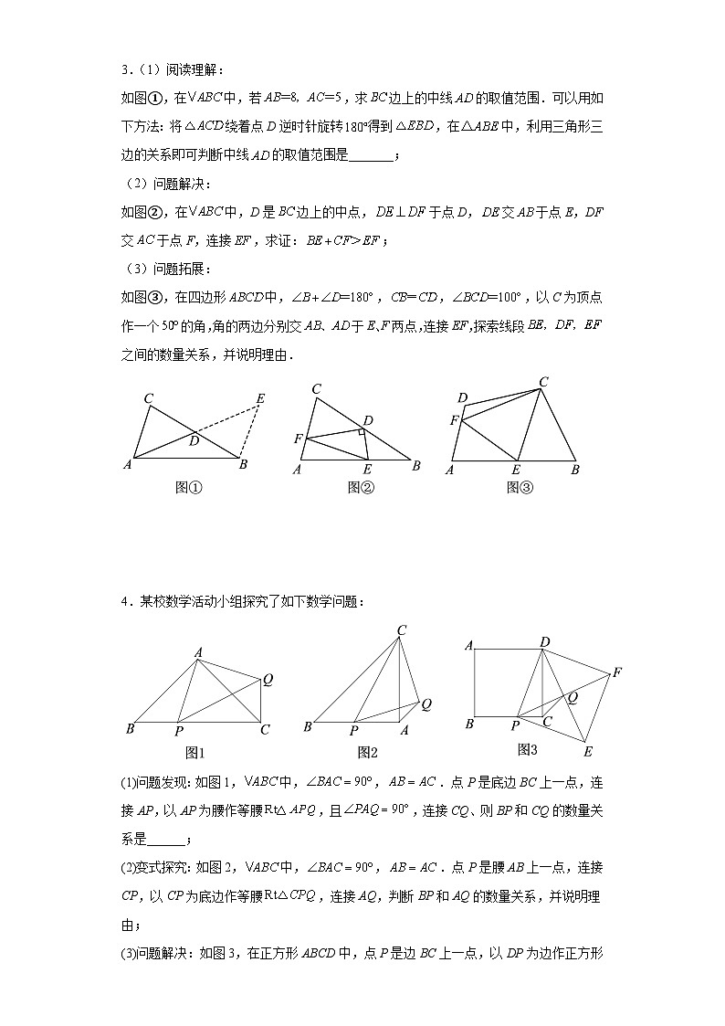 中考数学专题训练：开放探究压轴题（含简单答案）第2页