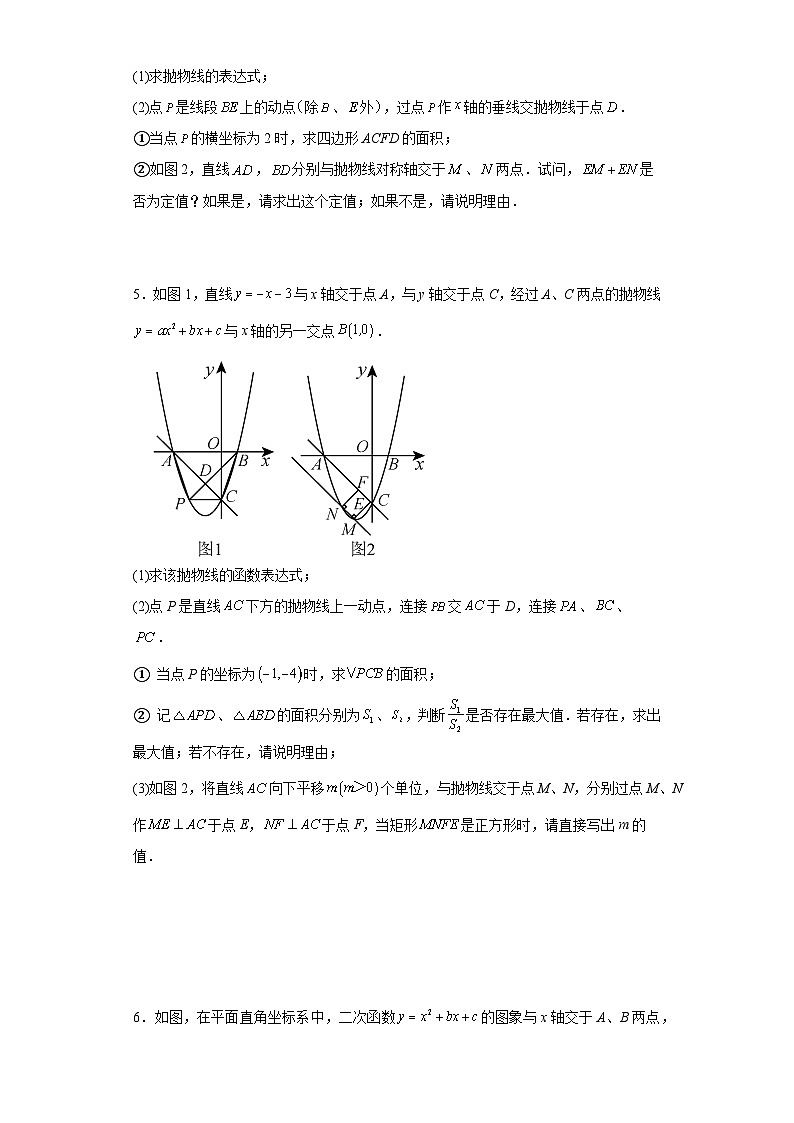 九年级中考数学专题训练：二次函数综合压轴题--动点问题（含简单答案）第3页