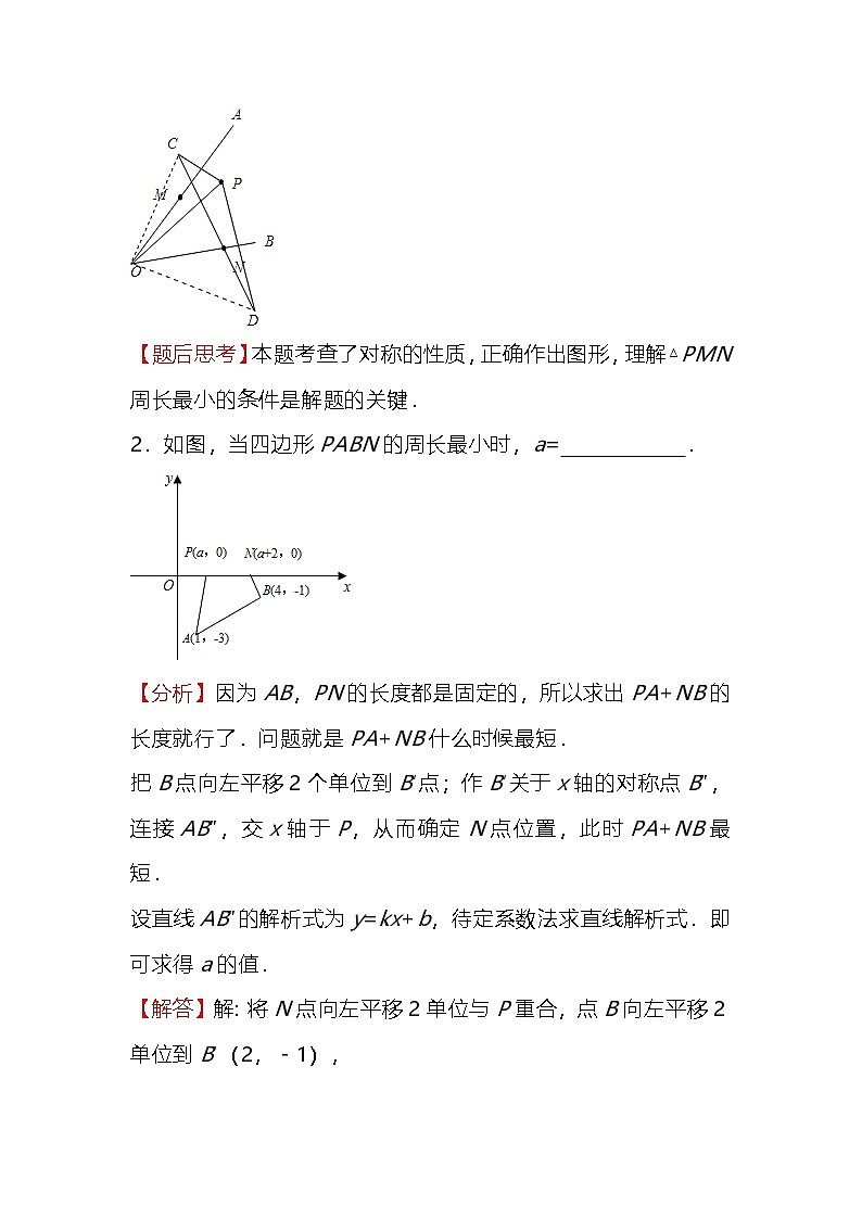中考数学---专练【几何题】经典题型第2页