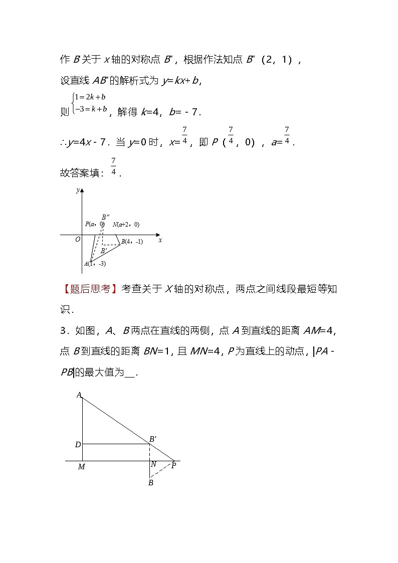 中考数学---专练【几何题】经典题型第3页