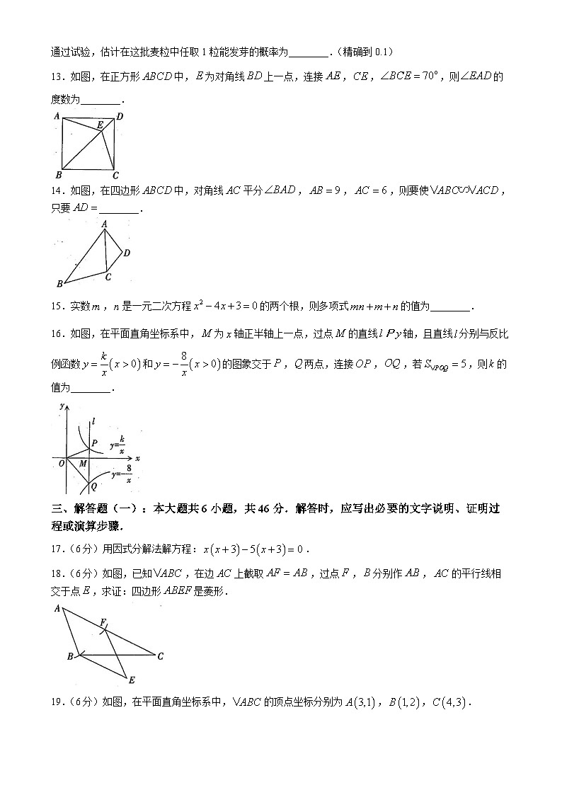甘肃省白银市2024-2025学年九年级上学期期末考试数学试卷(无答案)第3页