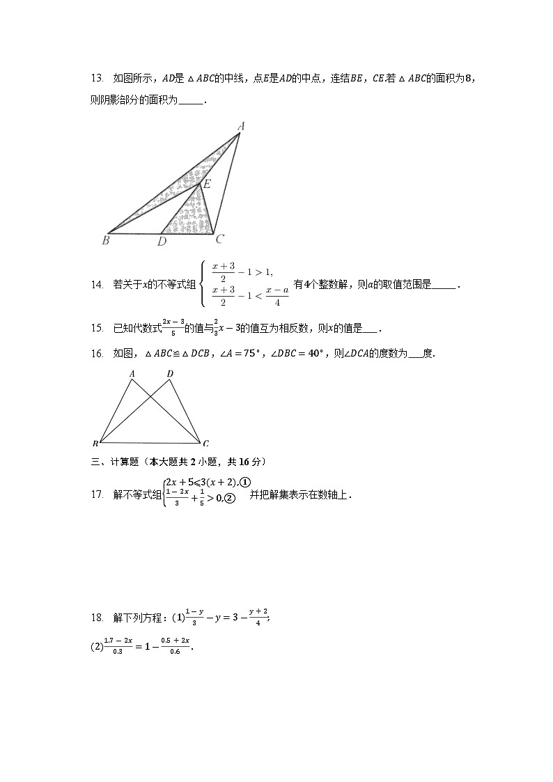 华东师大版七年级数学下册期末复习综合检测试题第3页