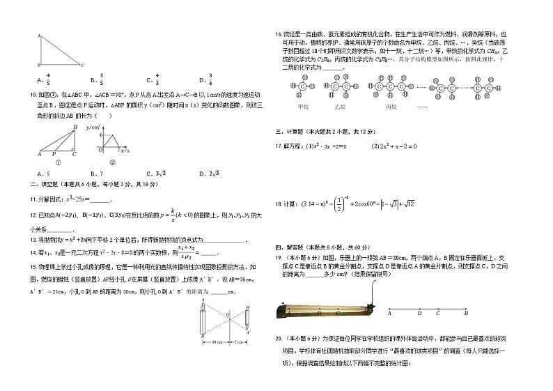 甘肃省酒泉第七中学2024-2025学年七年级上学期期末数学试卷第2页