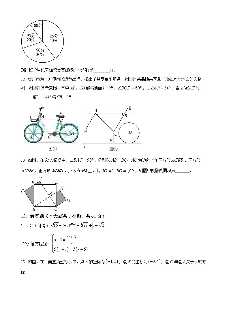 广东省深圳市龙岗区宏扬学校2024-2025学年八年级上学期12月期末数学试题第3页