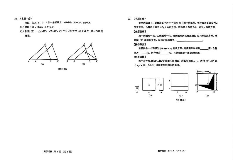黑龙江省统考2024-2025学年上学期八年级期末考试数学试题第3页