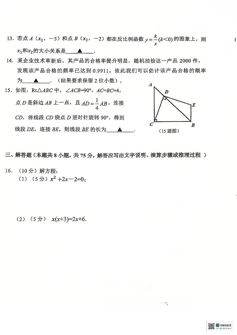 学习资料_九年级数学试卷第3页
