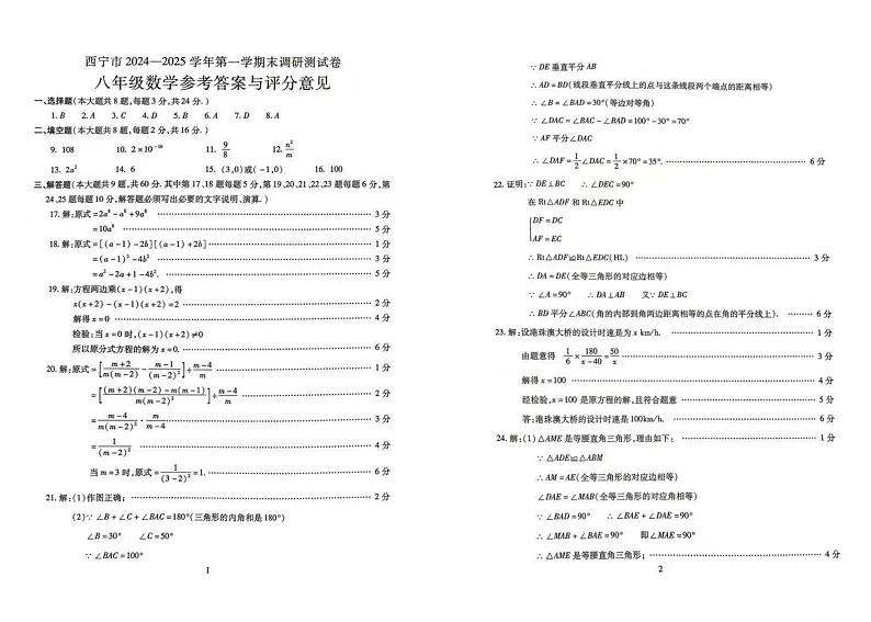 数学参考答案第1页