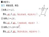 7.2.3平行线的性质（课件）人教版（2024）数学七年级下册