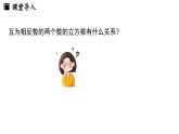 8.2 立方根課時(shí)2（課件）人教版（2024）數(shù)學(xué)七年級(jí)下冊(cè)