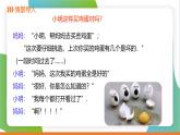 12.1  第2課時(shí) 抽樣調(diào)查 （課件）人教版（2024）數(shù)學(xué)七年級(jí)下冊(cè)
