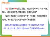 12.1  第2課時(shí) 抽樣調(diào)查 （課件）人教版（2024）數(shù)學(xué)七年級(jí)下冊(cè)
