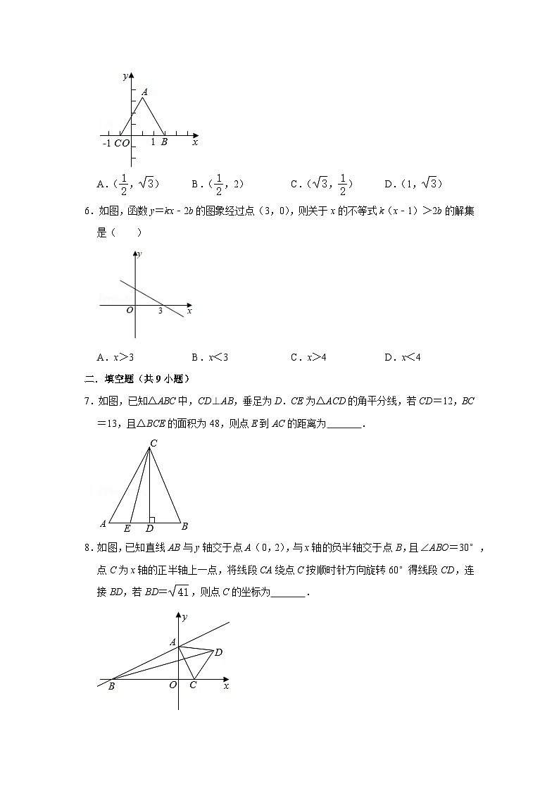 江苏无锡市东林中学2024-2025学年八上数学第18周阶段性训练模拟练习【含答案】第2页