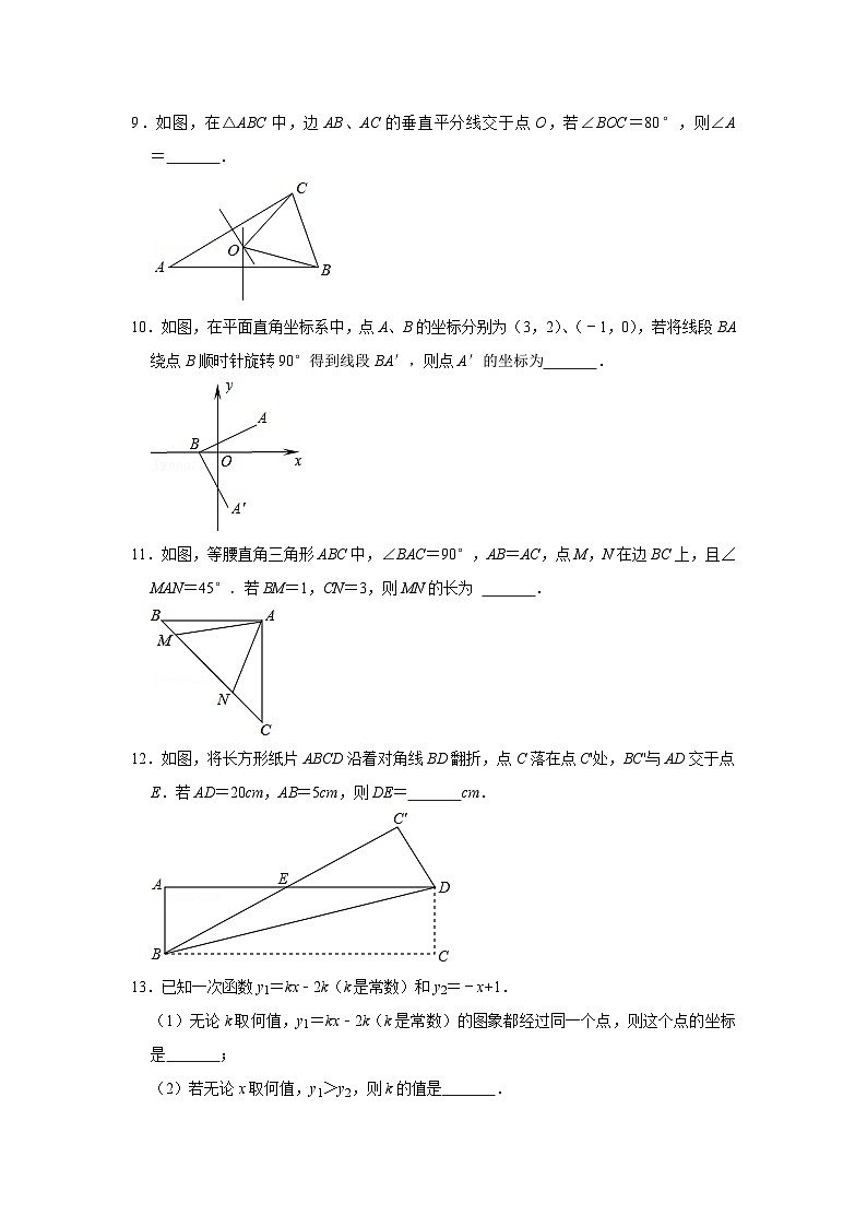 江苏无锡市东林中学2024-2025学年八上数学第18周阶段性训练模拟练习【含答案】第3页