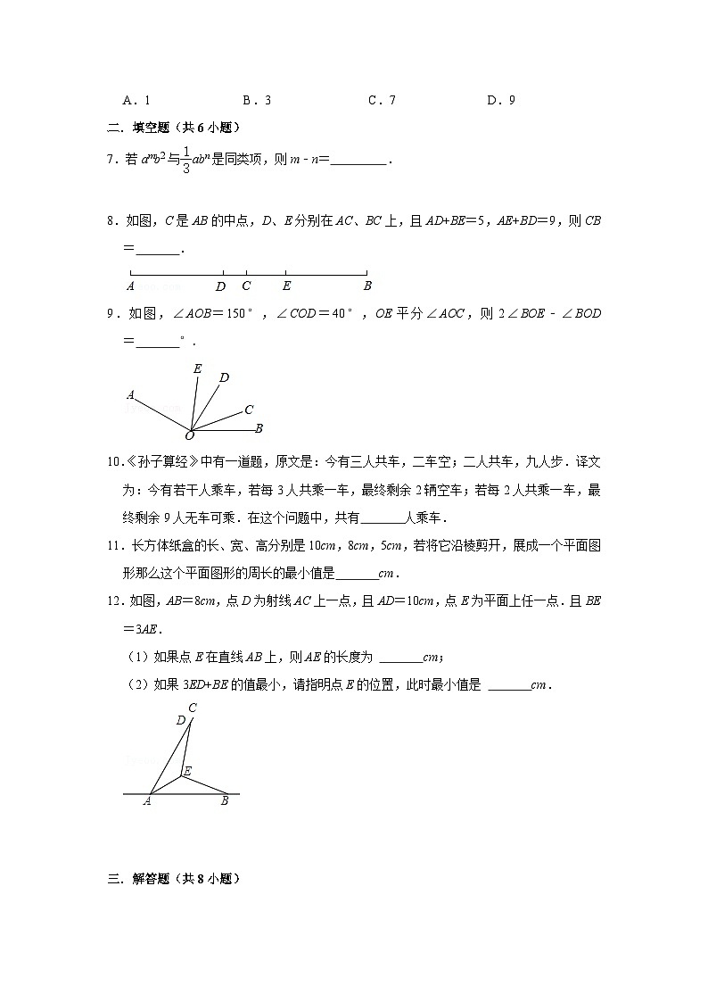 江苏无锡市东林中学2024-2025学年七上数学第18周阶段性训练模拟练习【含答案】第2页