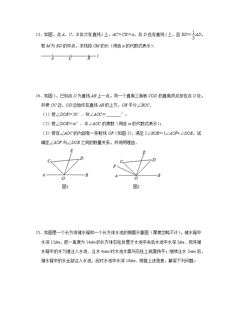 江苏无锡市东林中学2024-2025学年七上数学第18周阶段性训练模拟练习【含答案】第3页