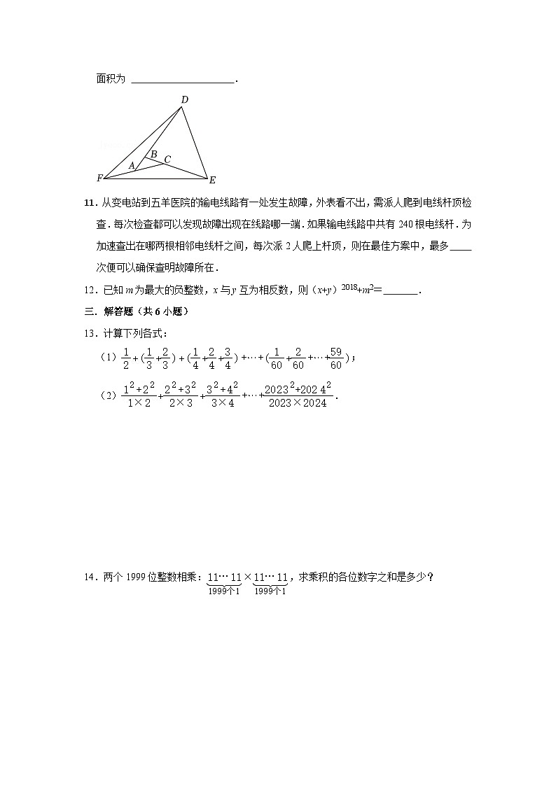 江苏无锡市东林中学网络提高班2024-2025学年七上数学第18周阶段性训练模拟练习【含答案】第2页