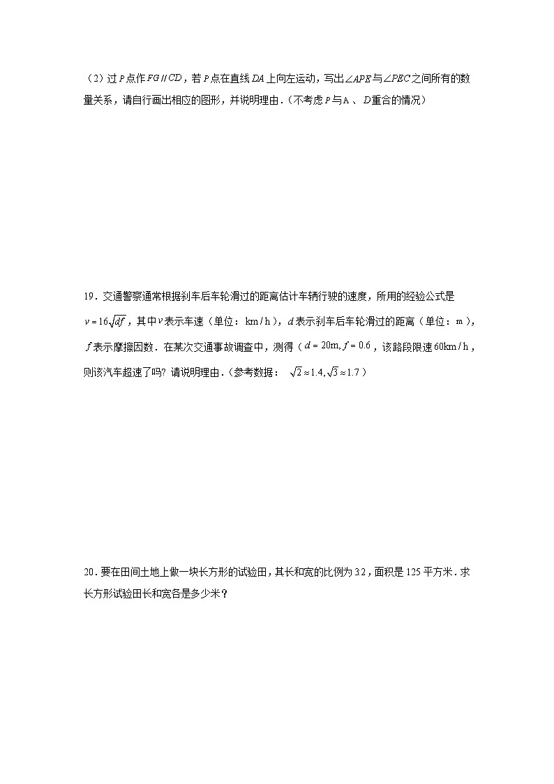 16.1二次根式同步练习  人教版数学八年级下册第3页